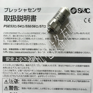 日本SMC原装正品压力传感器PSE532-M5