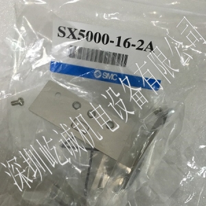 日本SMC原装正品托架SX5000-16-2A