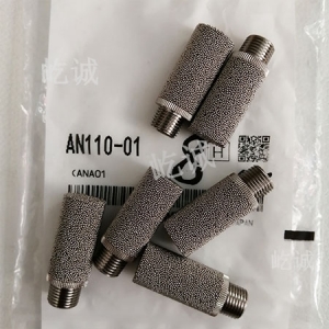 日本SMC 原装正品 AN110-01消声器