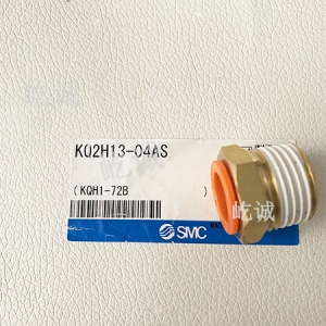 深圳日本SMC 原装正品 KQ2H13-04AS快换接头