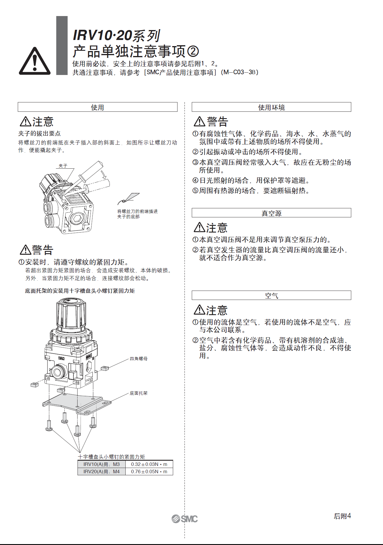 SMC减压阀厂家