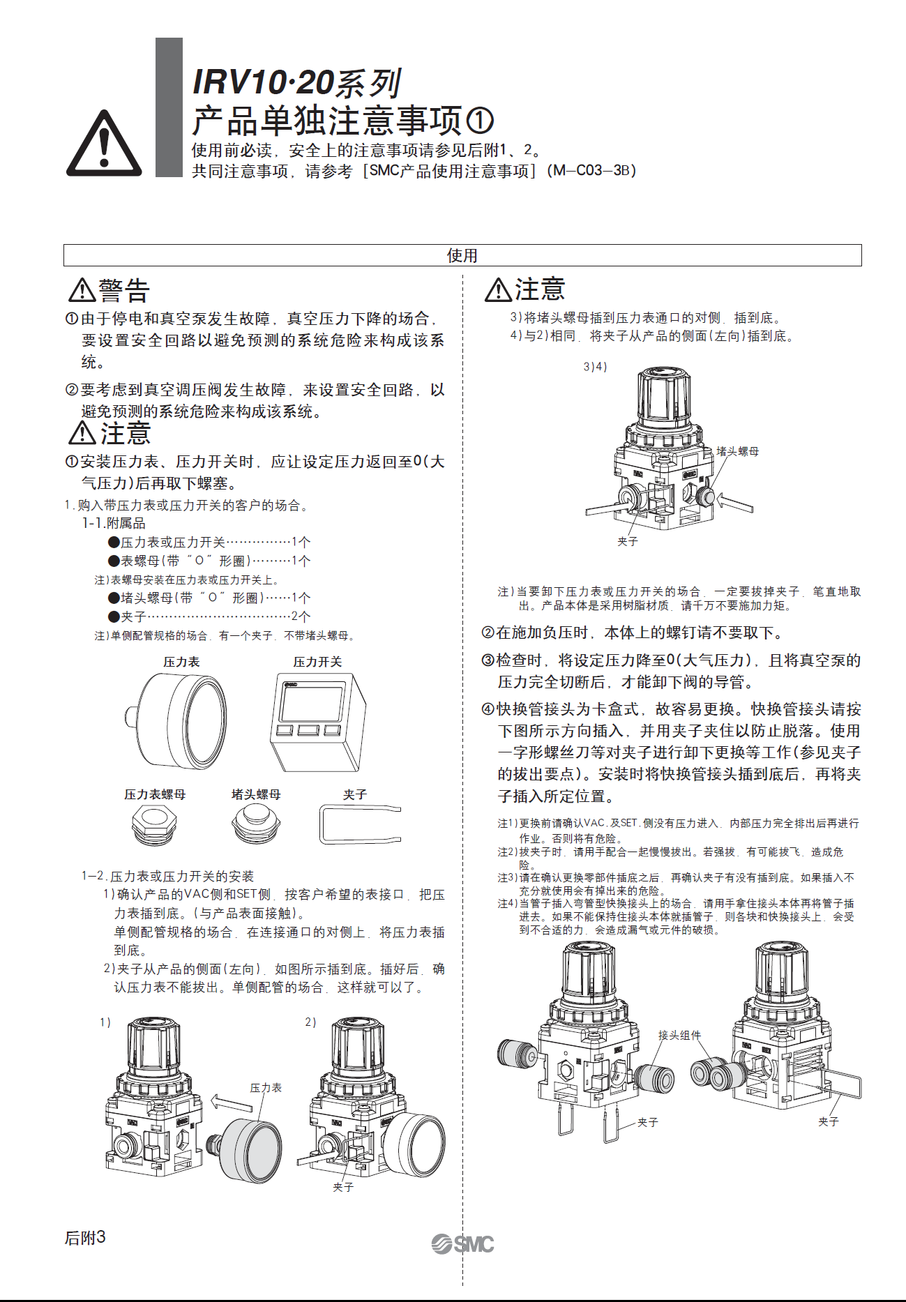 SMC减压阀厂家