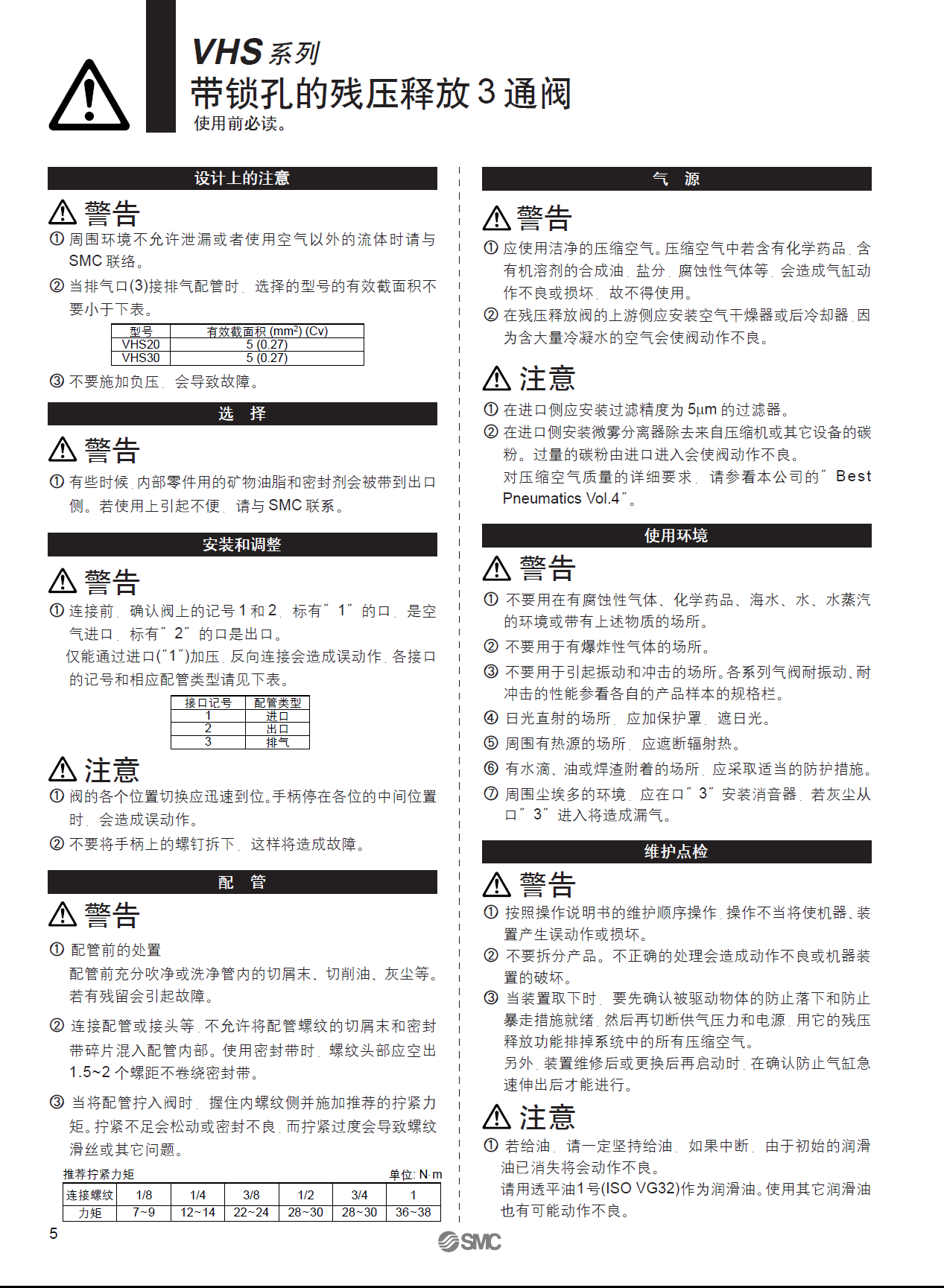 SMC手动阀厂家