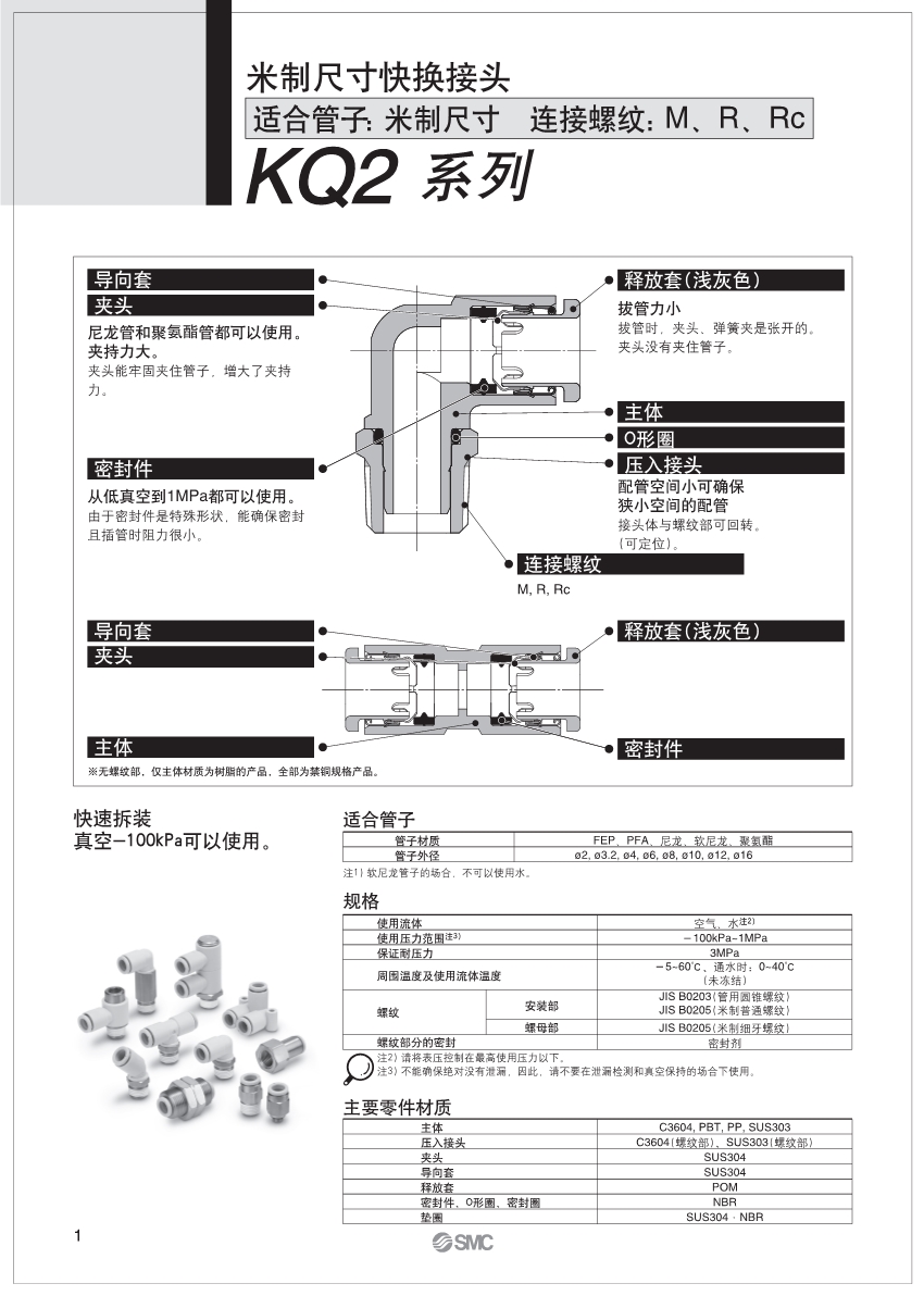 深圳接头厂