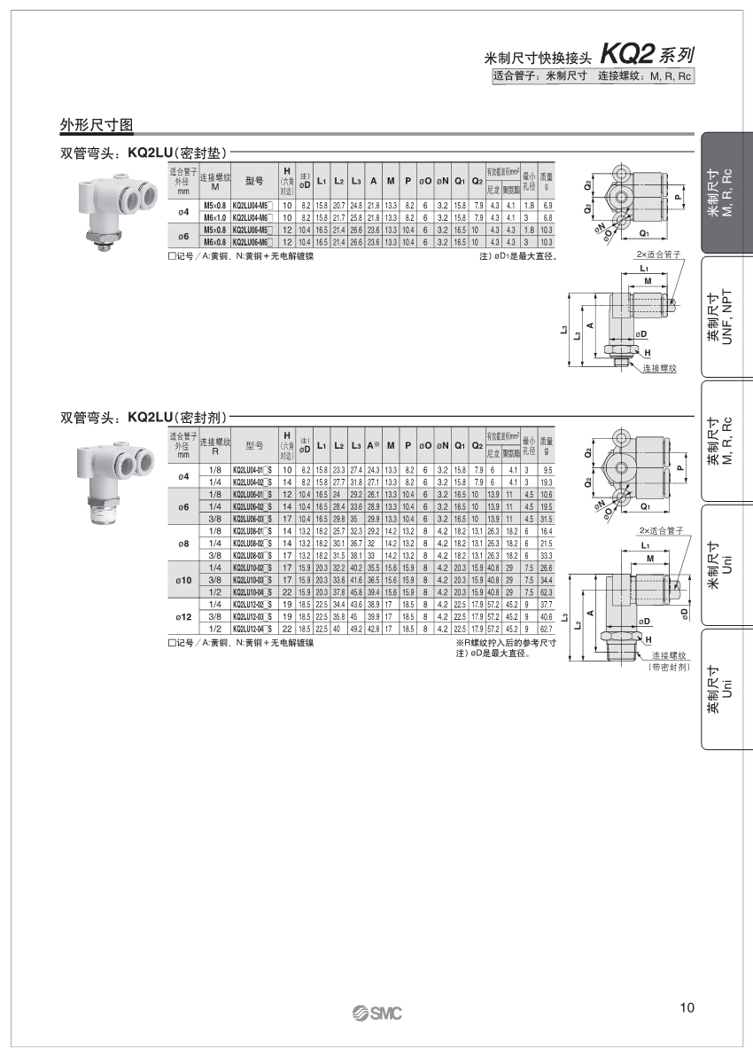 深圳接头厂