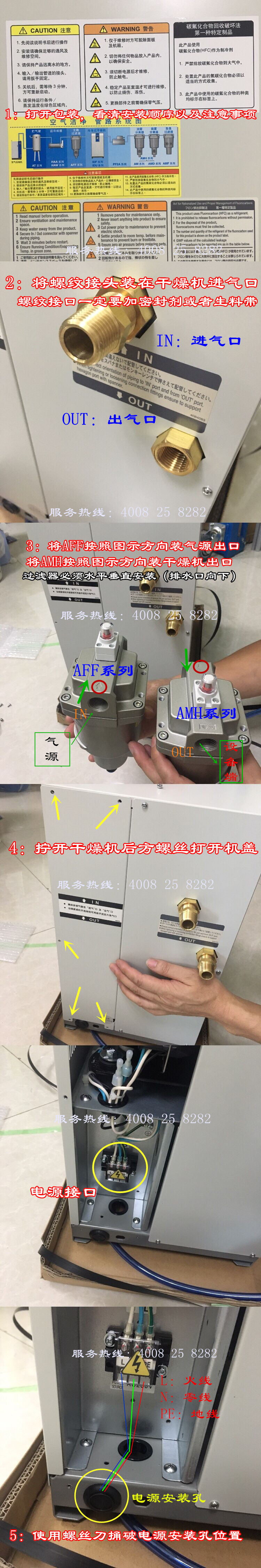 干燥机安装图例1_副本2.jpg