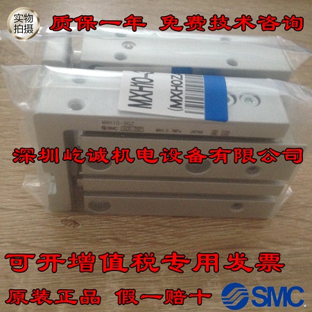 MXH10-30Z